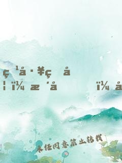 特工皇妃：暴君，小心點(diǎn)